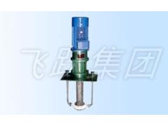 江苏飞跃机泵有限公司 GY高温熔盐泵