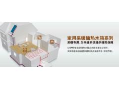  江苏迈能高科有限公司  迈能高科-供应家用采暖储热水箱