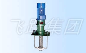 GY高温熔盐泵