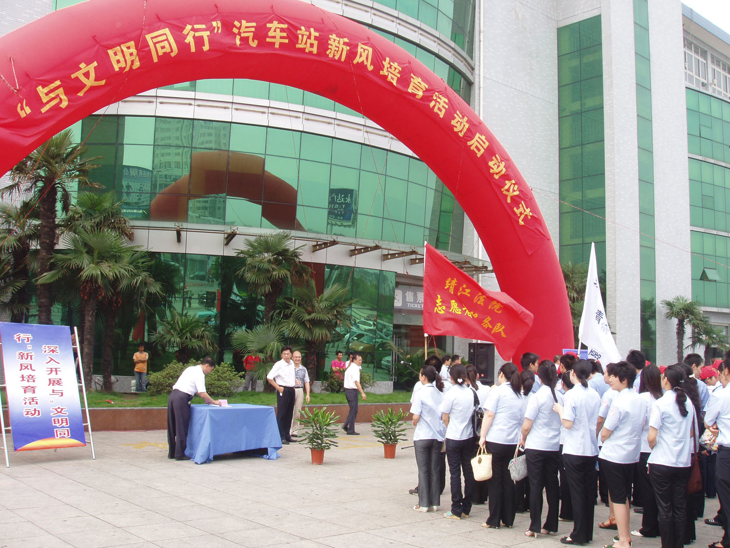 文明新风培育活动