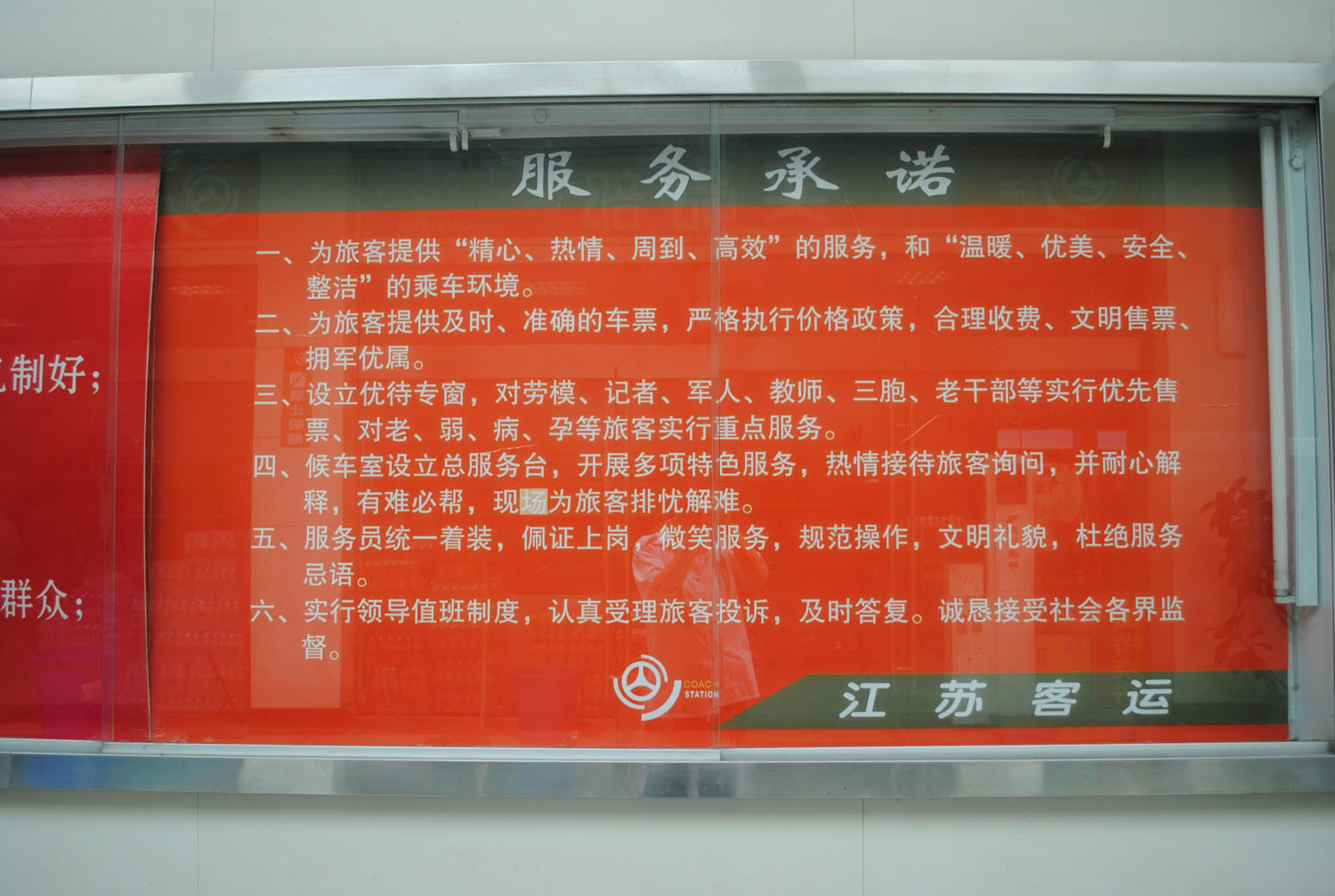 便民服务承诺