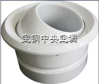 宝钢中央空调 - 供应球形喷口