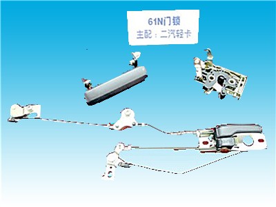 江苏皓月汽车锁- 61N门锁 