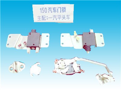 江苏皓月汽车锁- 150汽车门锁 