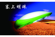  靖江增光压铸- 提供LED路灯-塞上明珠 