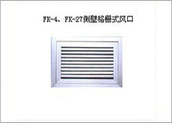 靖江市春意空调制冷设备- 供应条缝形散流器