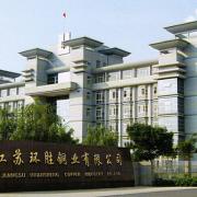 江苏环胜铜业有限公司 