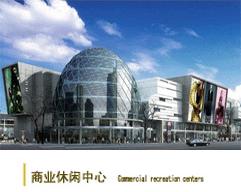 靖江市滨江新城投资有限公司- 投资建设商业休闲中心