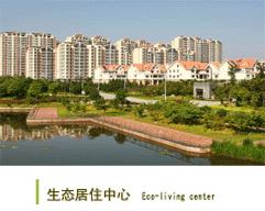 靖江市滨江新城投资有限公司- 投资建设生态居住中心