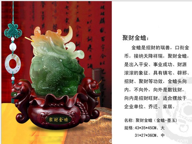 晓燕文化办公-提供礼品AS 大聚财金蟾　墨玉