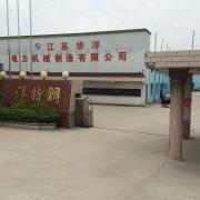 江苏华洋电力机械制造有限公司