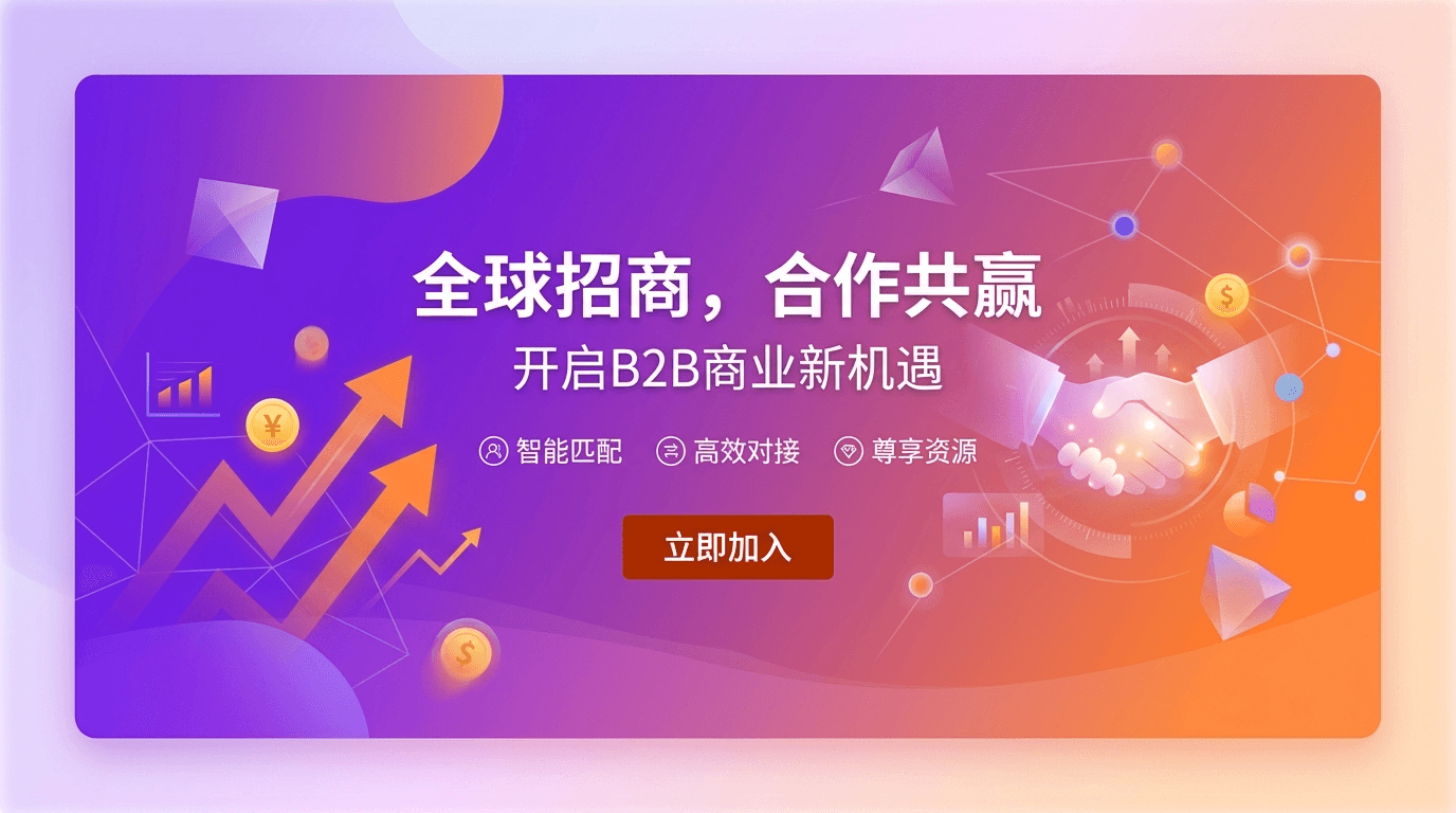 欢迎大家注册马洲贸易网